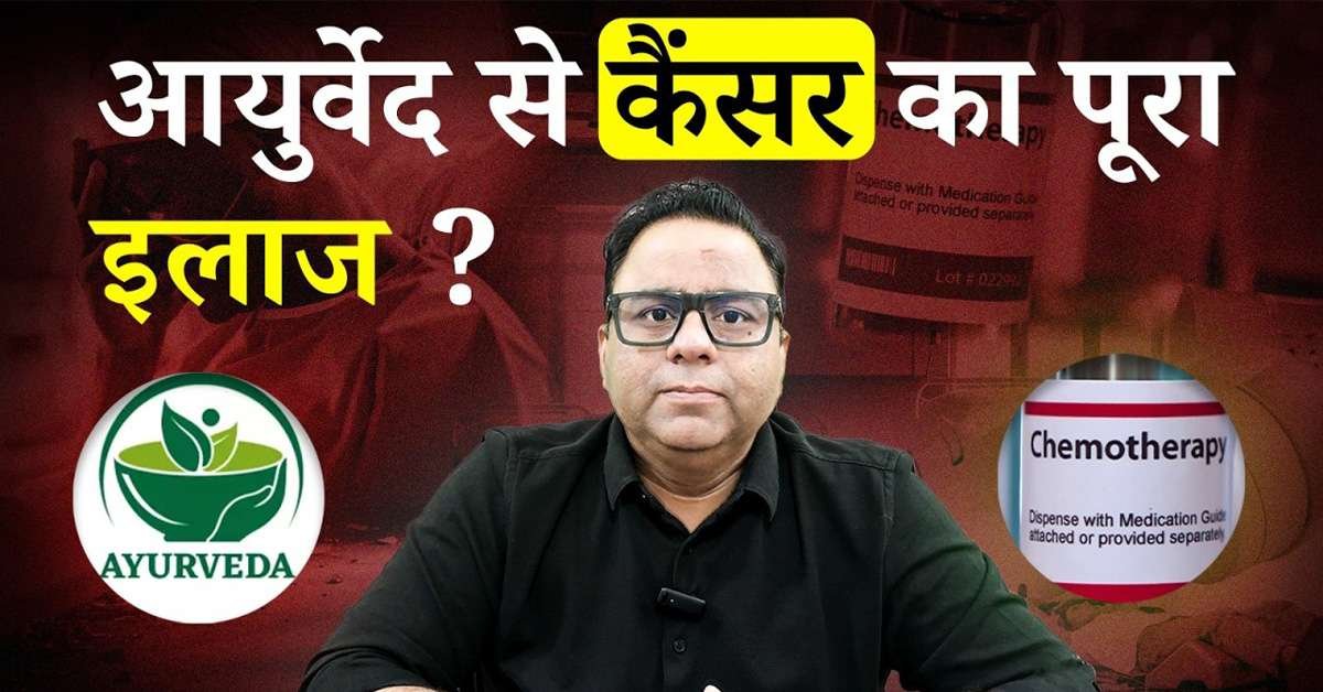 Cancer kya hota hai?Best Oncologist In Lucknow - Dr Harsh Atreya