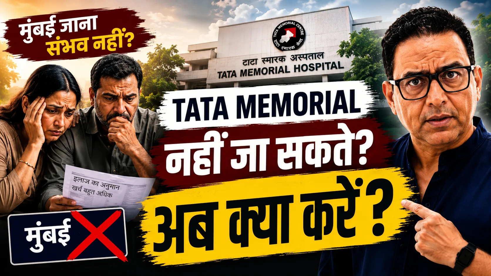 Tata Memorial Nahi Ja Pa Rahe? Cancer Treatment Ke Liye Sahi Hospital Kaise Chune